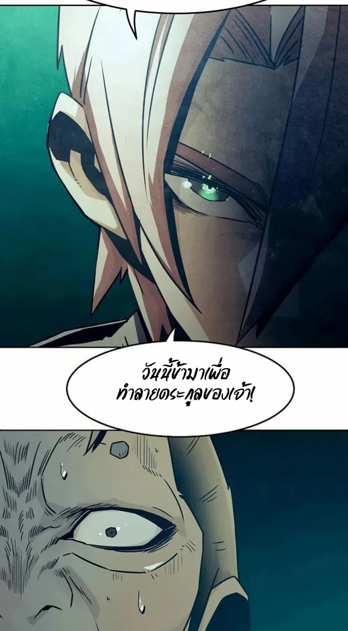 Becoming the Sacheon Dang’s Swordsmaster-Rank Young Lord เส้นทางแห่งดาบ - หน้า 14