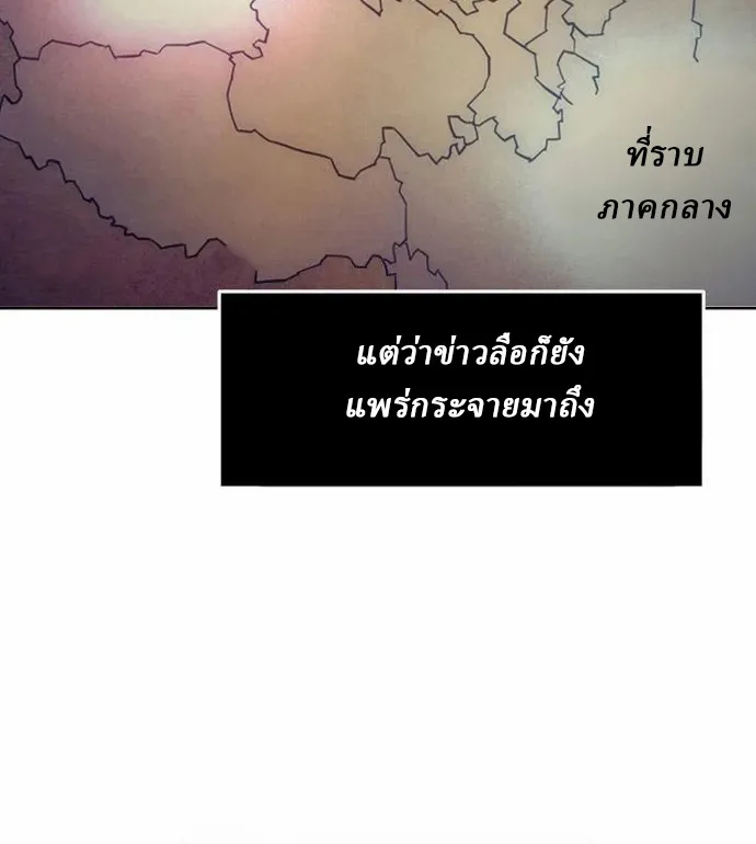 Becoming the Sacheon Dang’s Swordsmaster-Rank Young Lord เส้นทางแห่งดาบ - หน้า 22