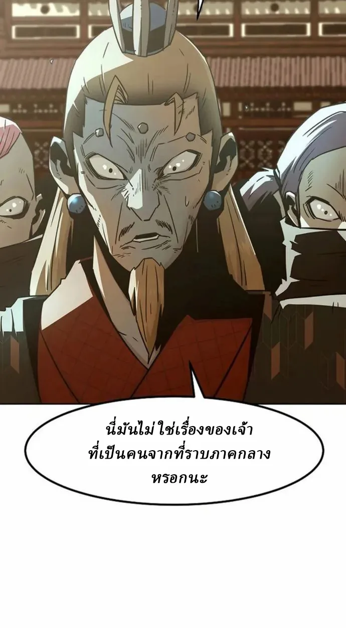 Becoming the Sacheon Dang’s Swordsmaster-Rank Young Lord เส้นทางแห่งดาบ - หน้า 3
