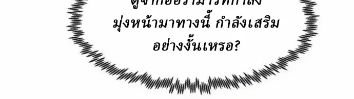 Becoming the Sacheon Dang’s Swordsmaster-Rank Young Lord เส้นทางแห่งดาบ - หน้า 30