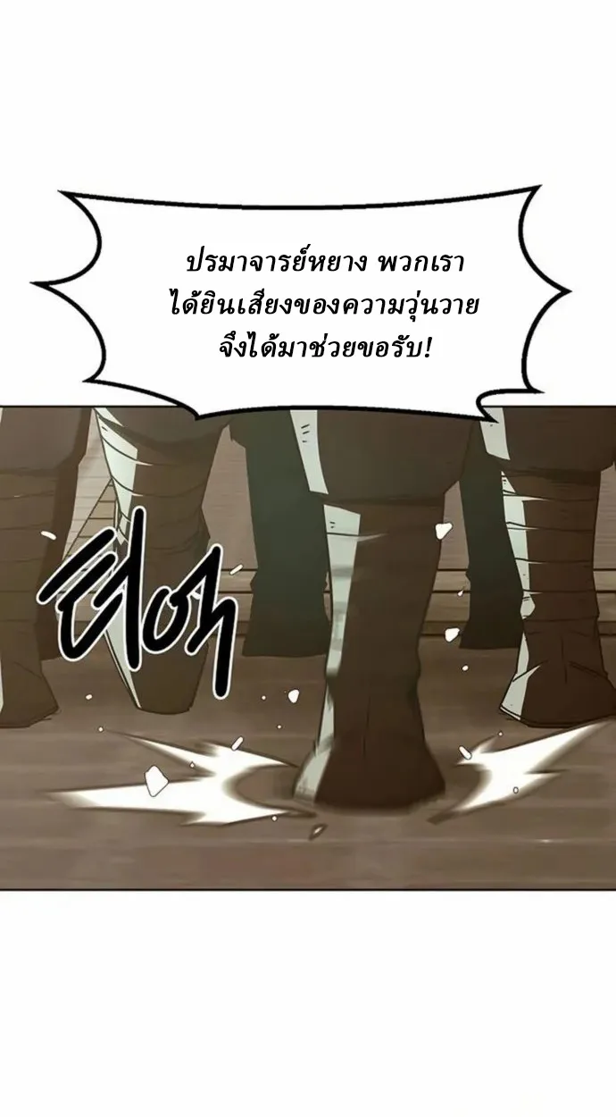 Becoming the Sacheon Dang’s Swordsmaster-Rank Young Lord เส้นทางแห่งดาบ - หน้า 41