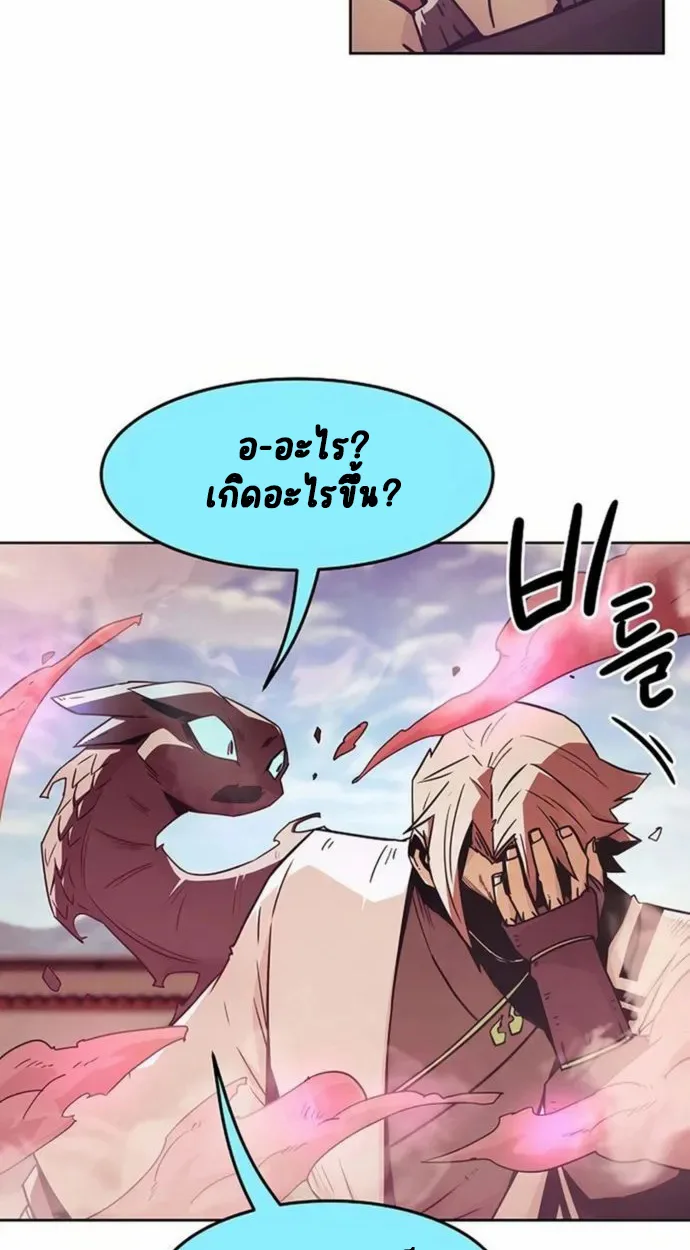 Becoming the Sacheon Dang’s Swordsmaster-Rank Young Lord เส้นทางแห่งดาบ - หน้า 55