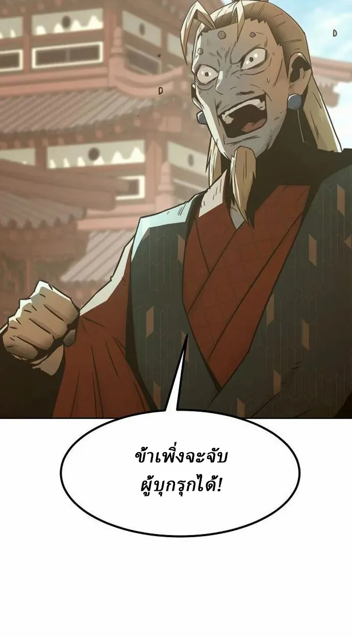 Becoming the Sacheon Dang’s Swordsmaster-Rank Young Lord เส้นทางแห่งดาบ - หน้า 62