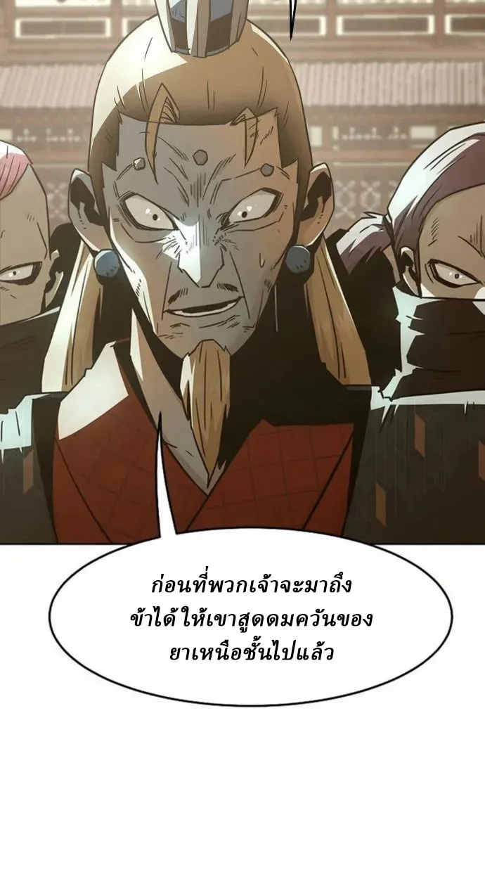 Becoming the Sacheon Dang’s Swordsmaster-Rank Young Lord เส้นทางแห่งดาบ - หน้า 66