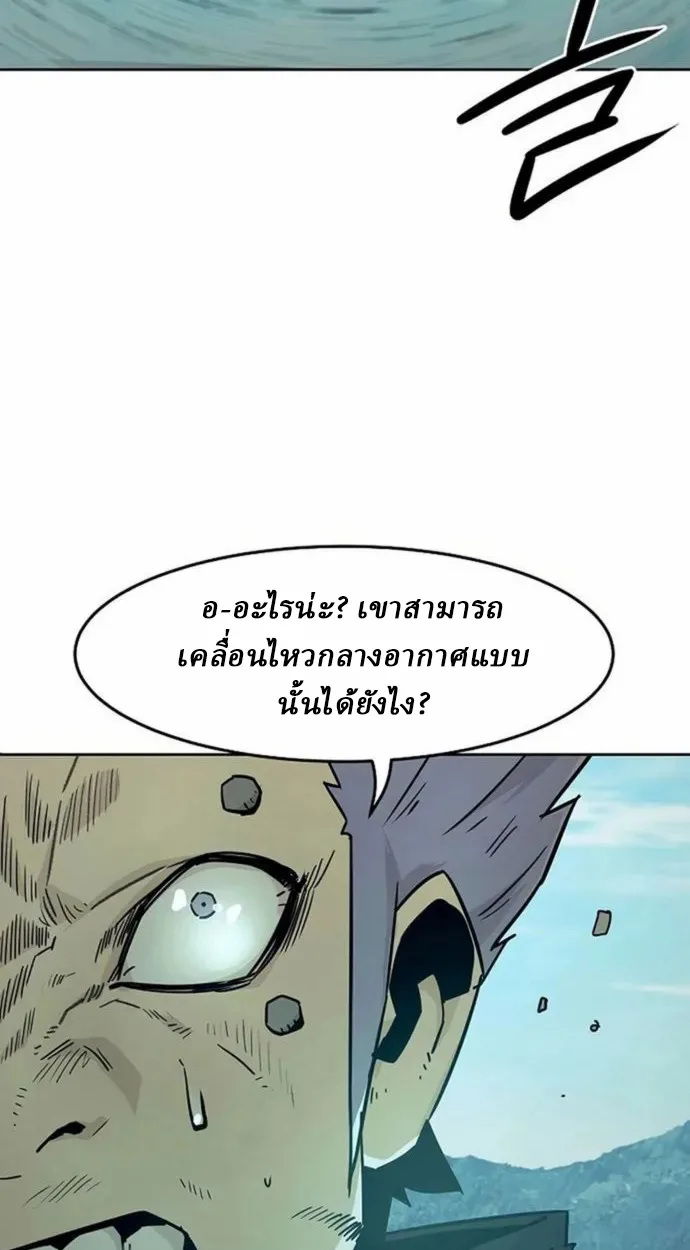 Becoming the Sacheon Dang’s Swordsmaster-Rank Young Lord เส้นทางแห่งดาบ - หน้า 85