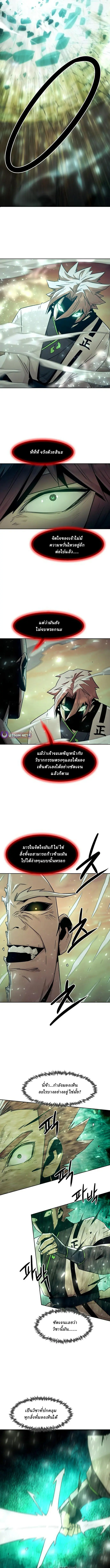 Becoming the Sacheon Dang’s Swordsmaster-Rank Young Lord เส้นทางแห่งดาบ - หน้า 7