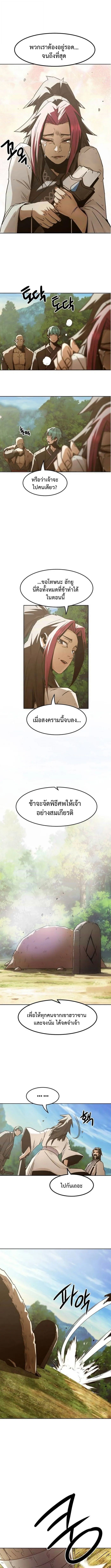 Becoming the Sacheon Dang’s Swordsmaster-Rank Young Lord เส้นทางแห่งดาบ - หน้า 11