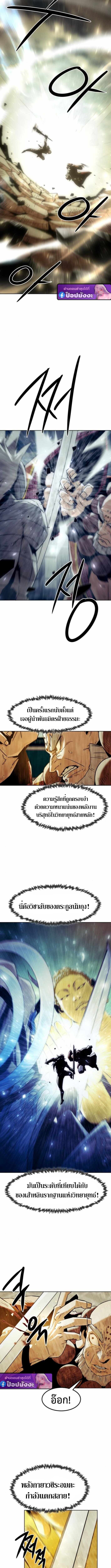 Becoming the Sacheon Dang’s Swordsmaster-Rank Young Lord เส้นทางแห่งดาบ - หน้า 7