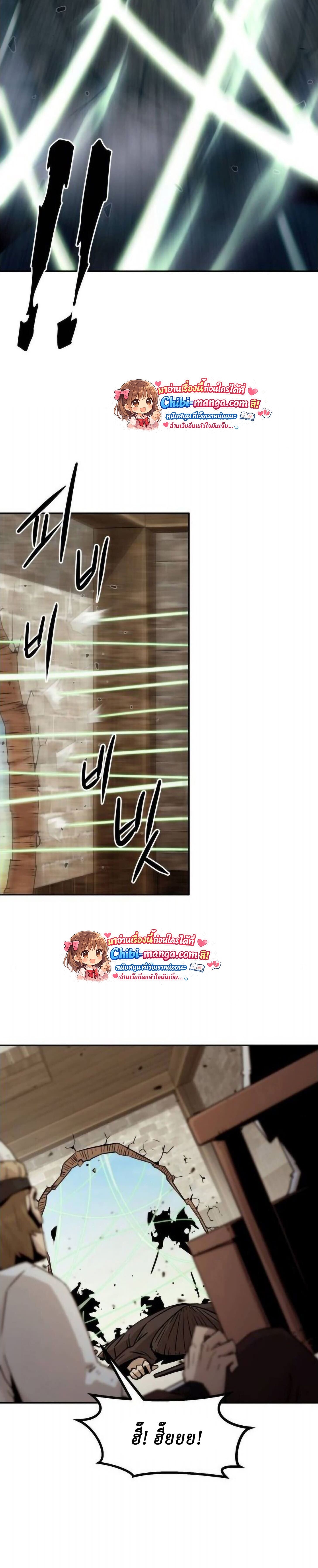 Becoming the Sacheon Dang’s Swordsmaster-Rank Young Lord เส้นทางแห่งดาบ - หน้า 6