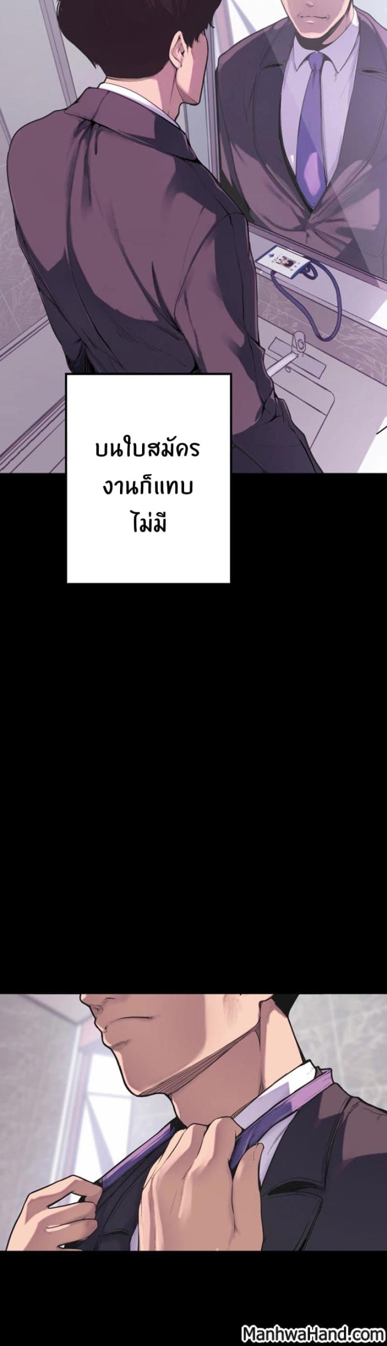 A Wonderful New World - หน้า 3