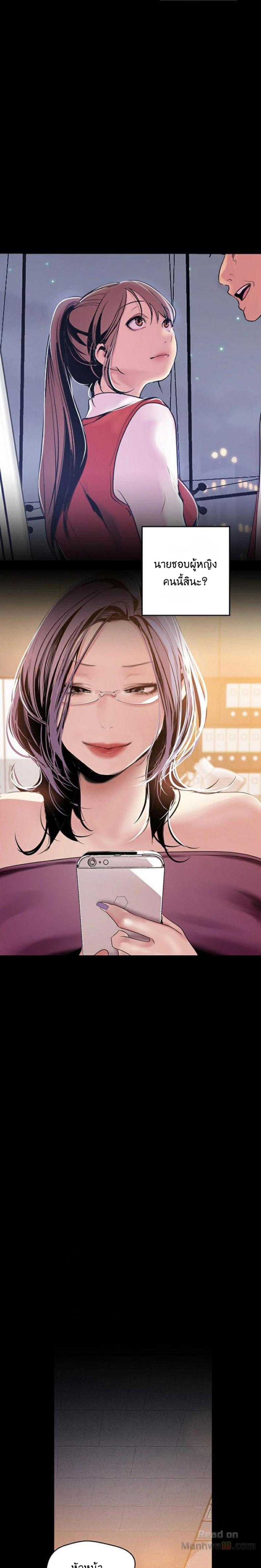 A Wonderful New World - หน้า 2