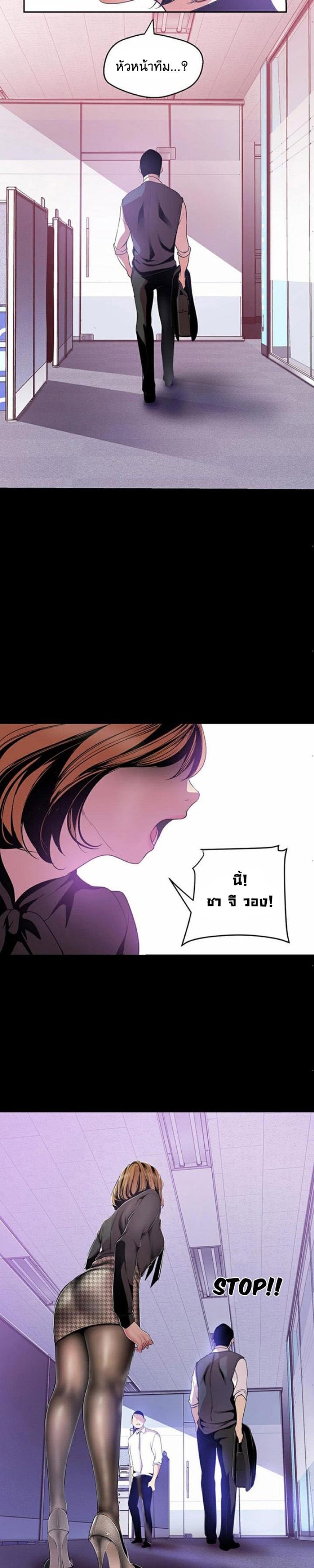 A Wonderful New World - หน้า 22