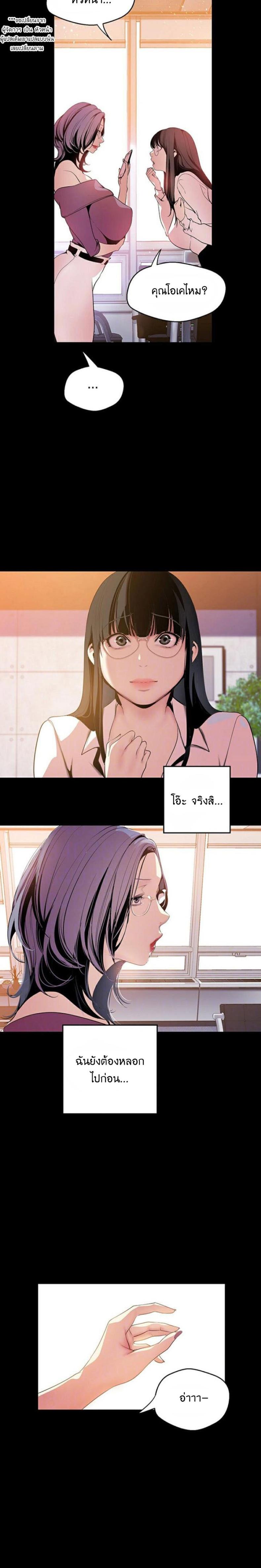A Wonderful New World - หน้า 3