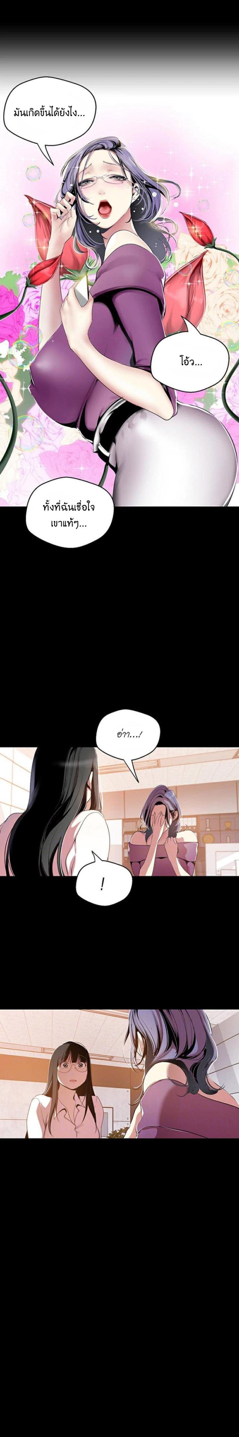 A Wonderful New World - หน้า 4
