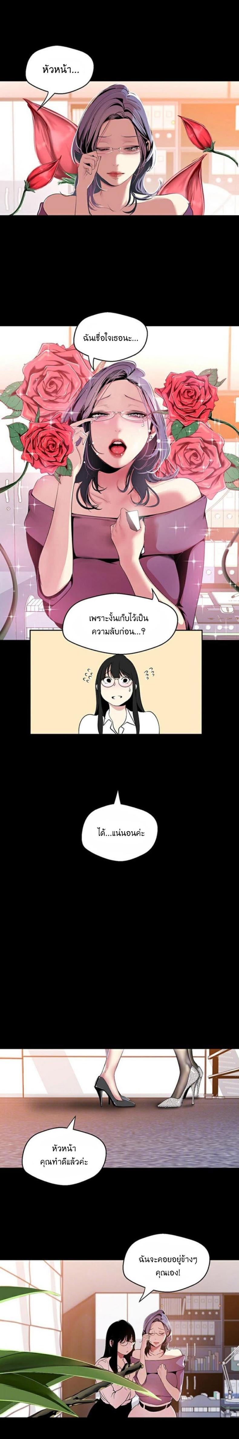 A Wonderful New World - หน้า 5