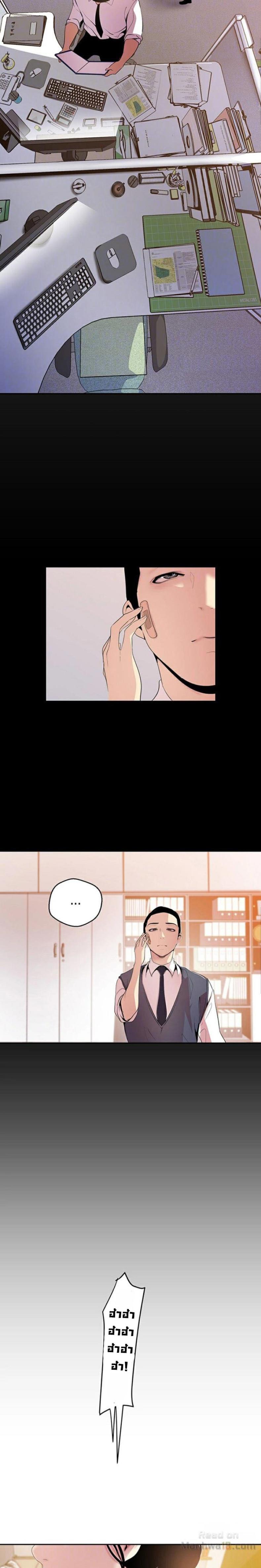 A Wonderful New World - หน้า 8