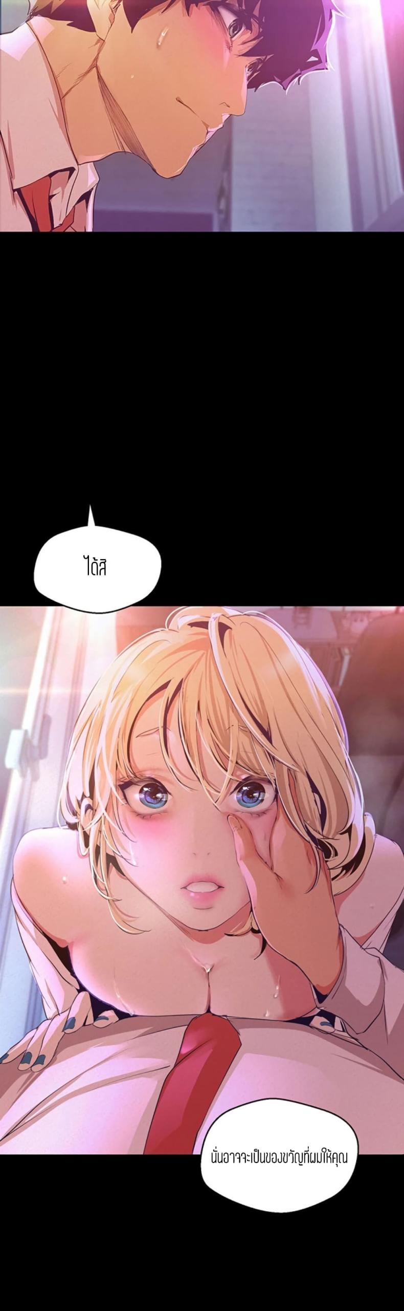 A Wonderful New World - หน้า 10
