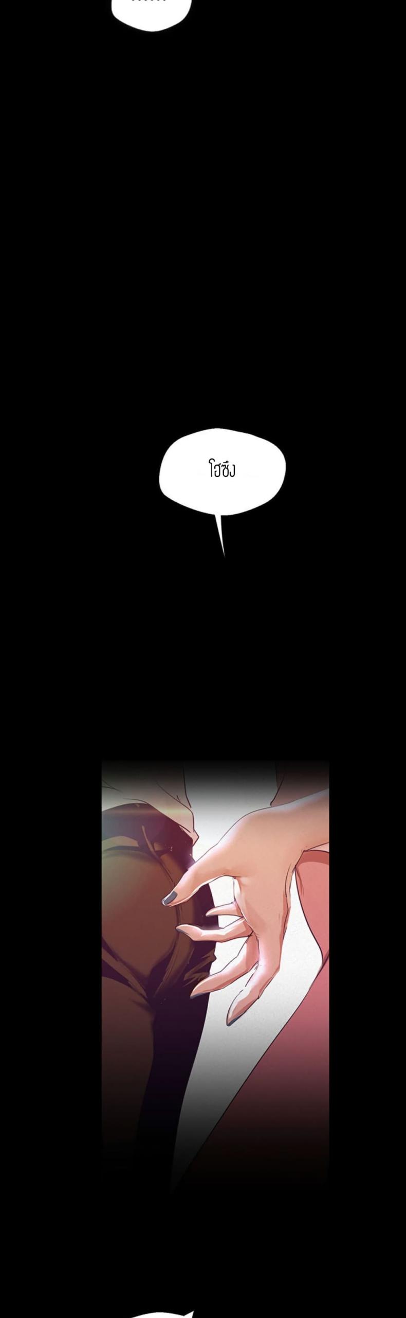 A Wonderful New World - หน้า 13