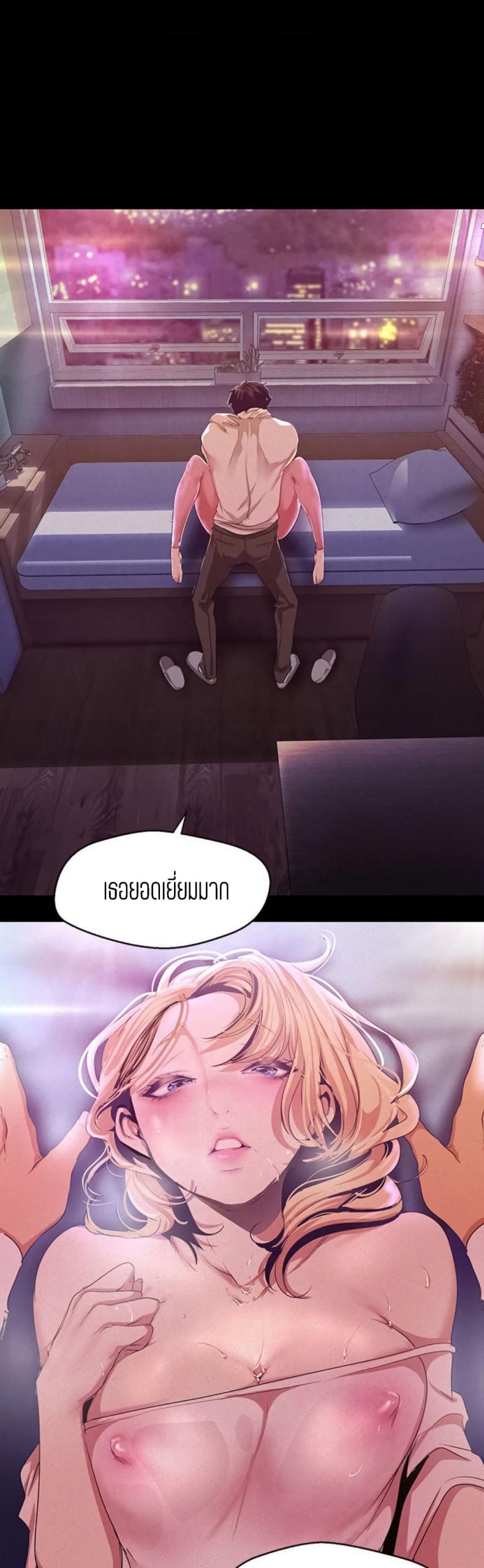 A Wonderful New World - หน้า 17
