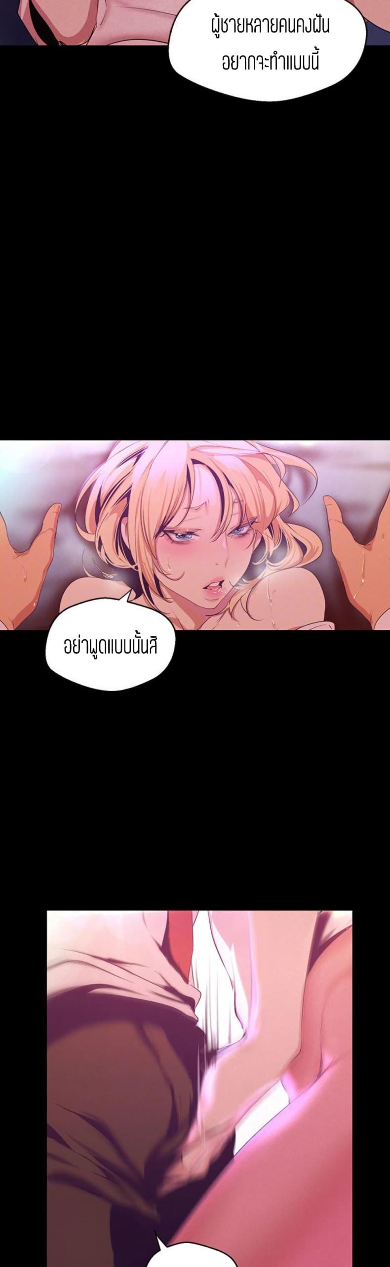 A Wonderful New World - หน้า 18