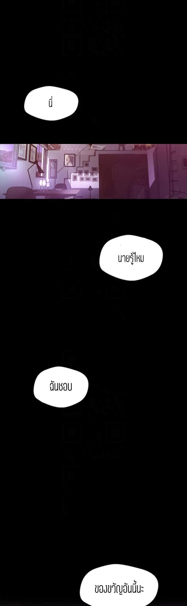 A Wonderful New World - หน้า 23
