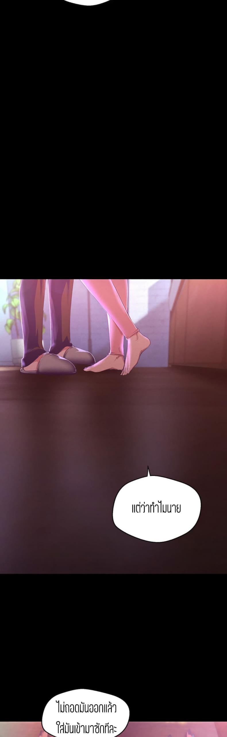 A Wonderful New World - หน้า 27