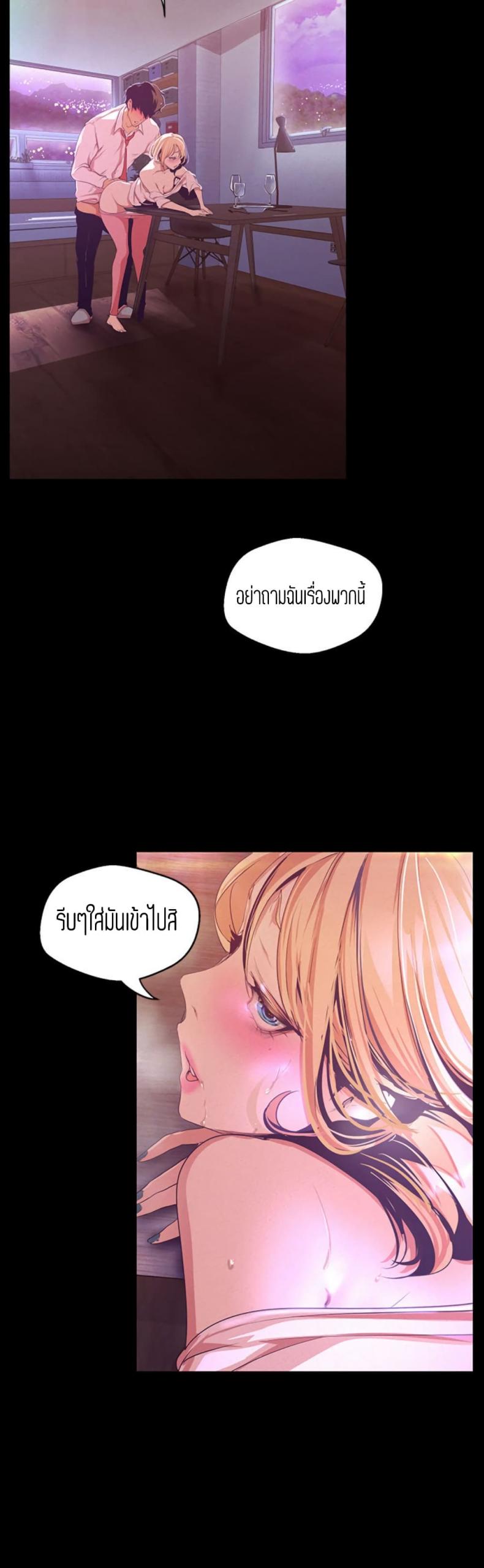 A Wonderful New World - หน้า 32