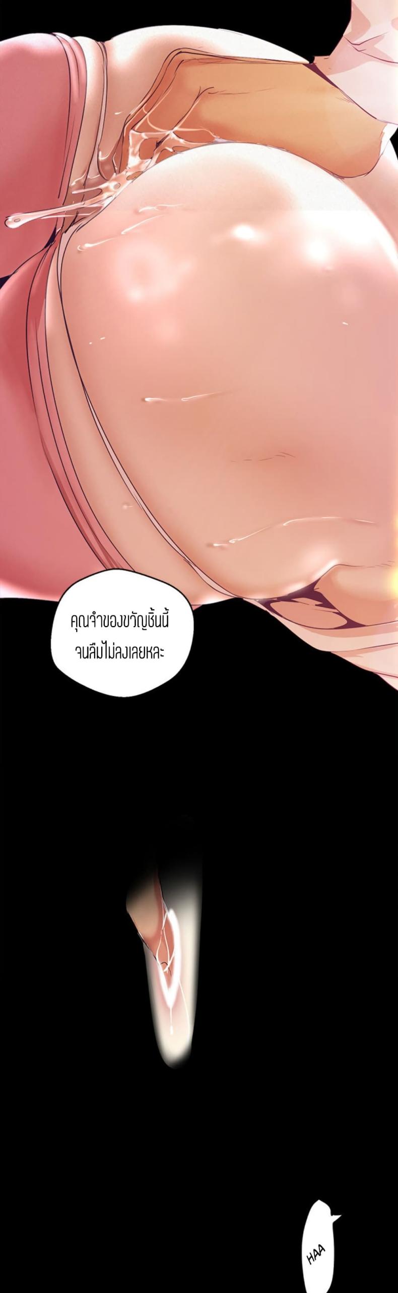 A Wonderful New World - หน้า 34