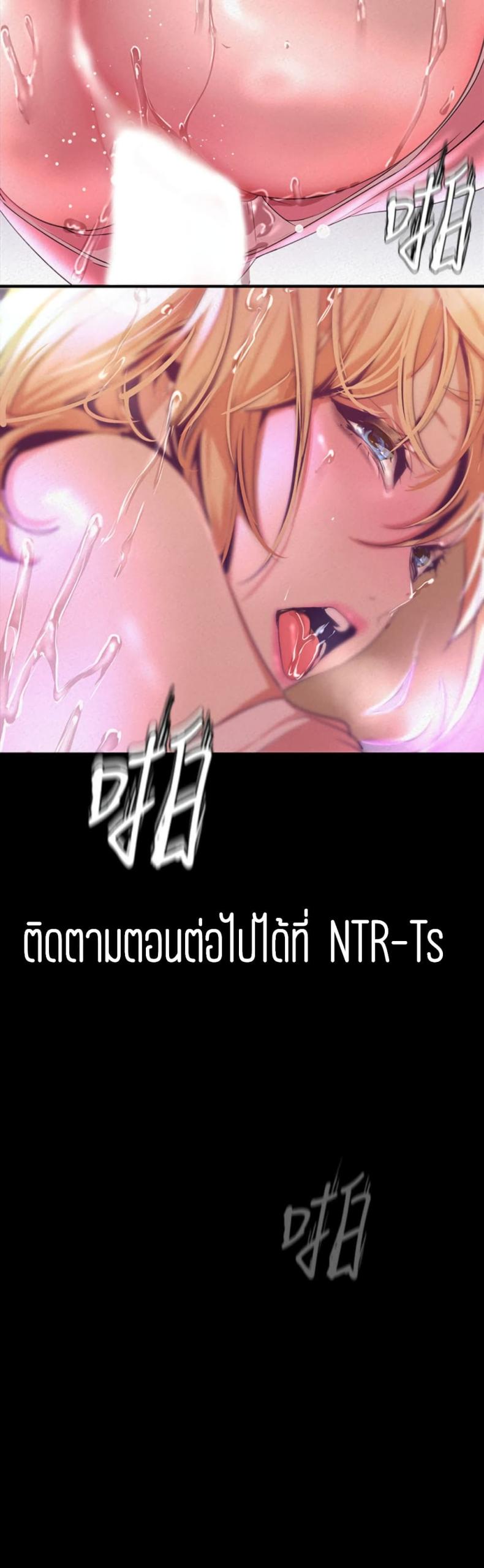 A Wonderful New World - หน้า 49
