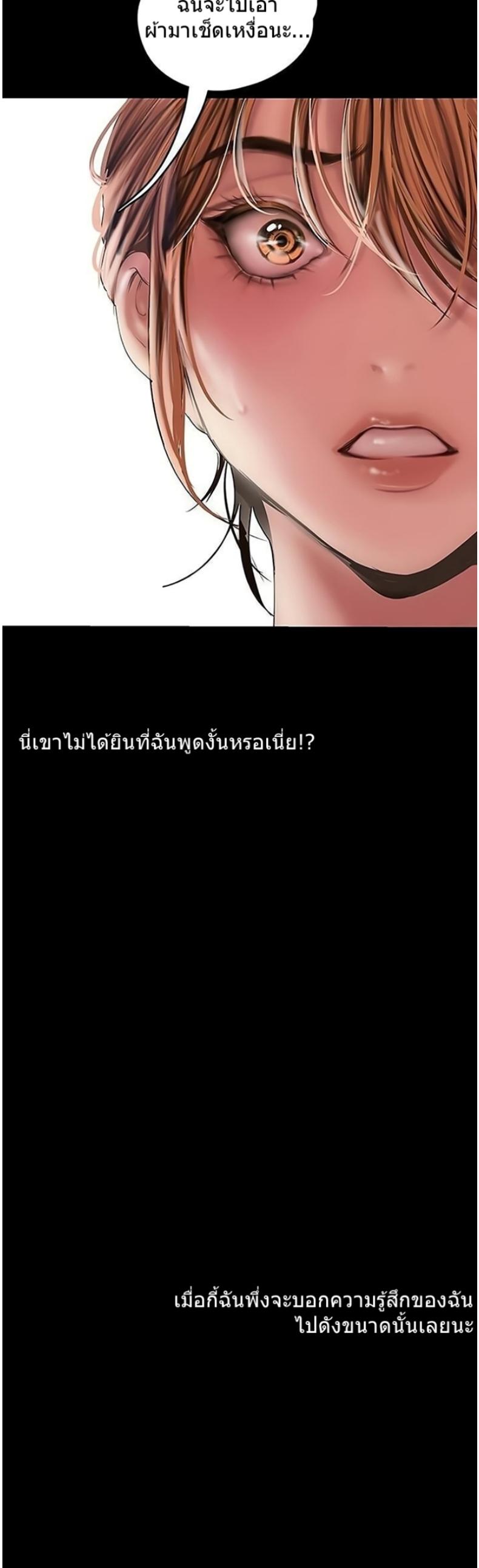 A Wonderful New World - หน้า 31
