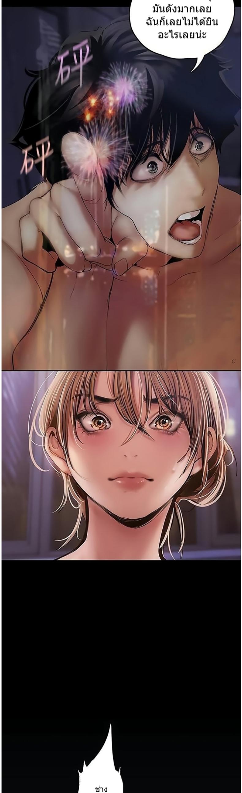A Wonderful New World - หน้า 33