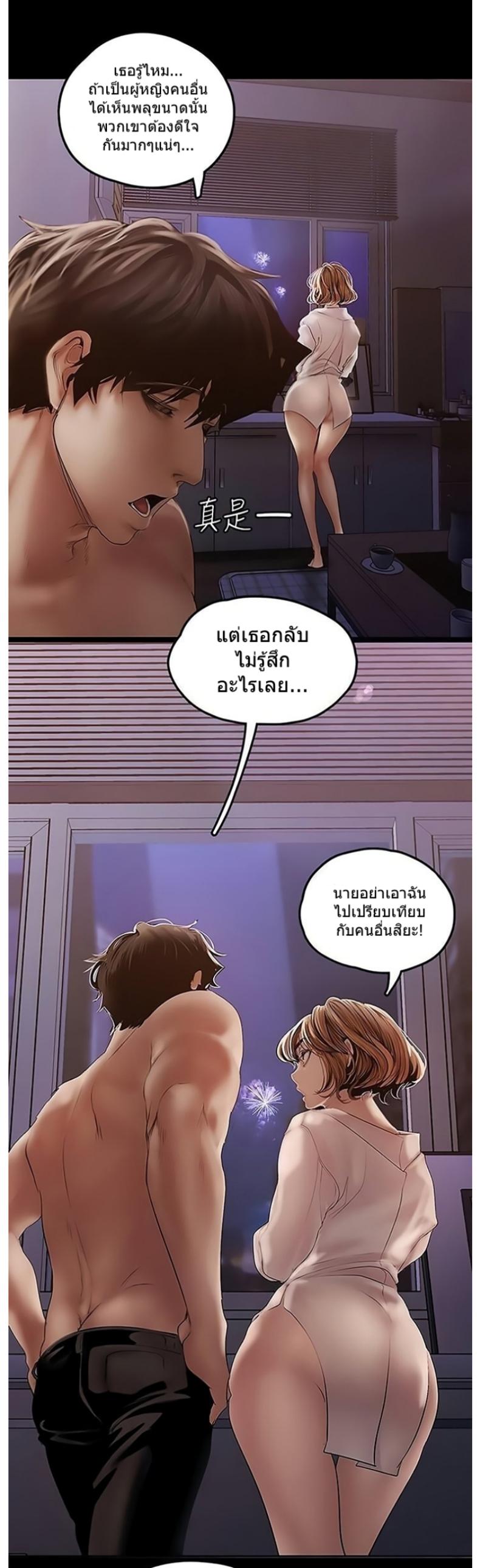 A Wonderful New World - หน้า 39