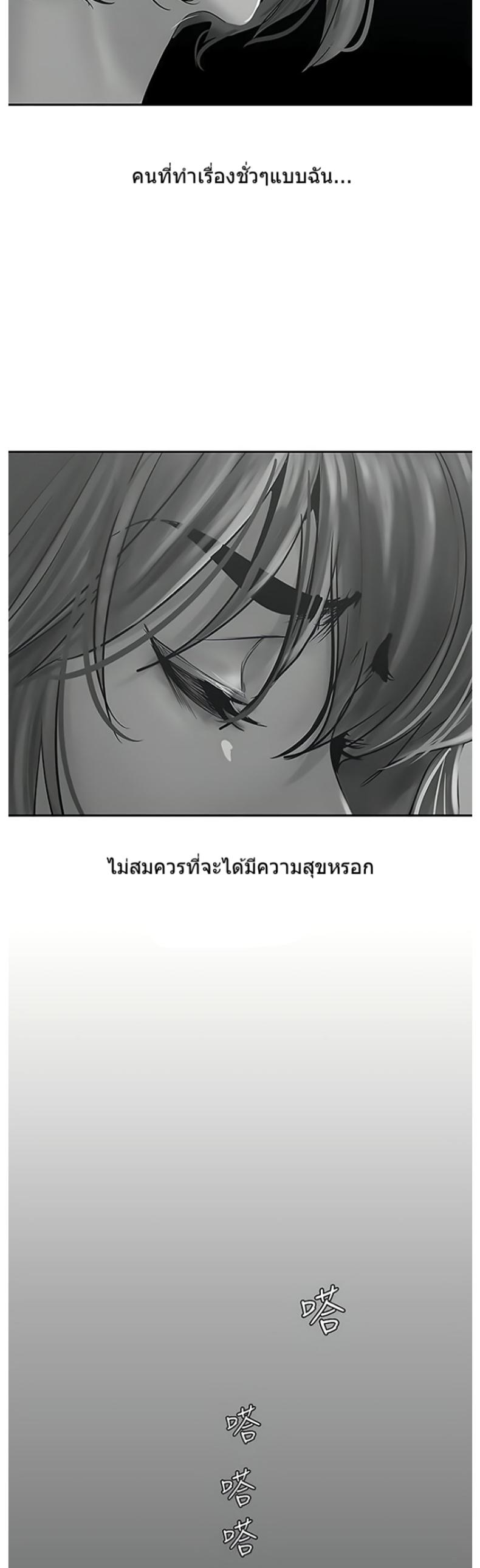 A Wonderful New World - หน้า 43