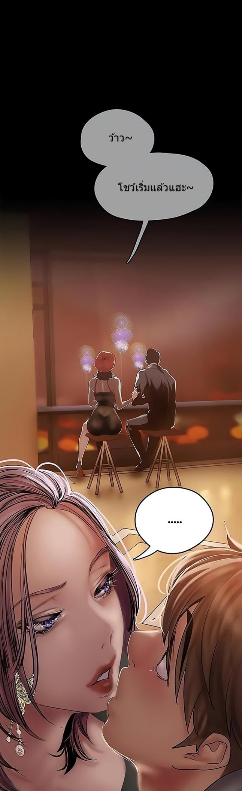 A Wonderful New World - หน้า 6