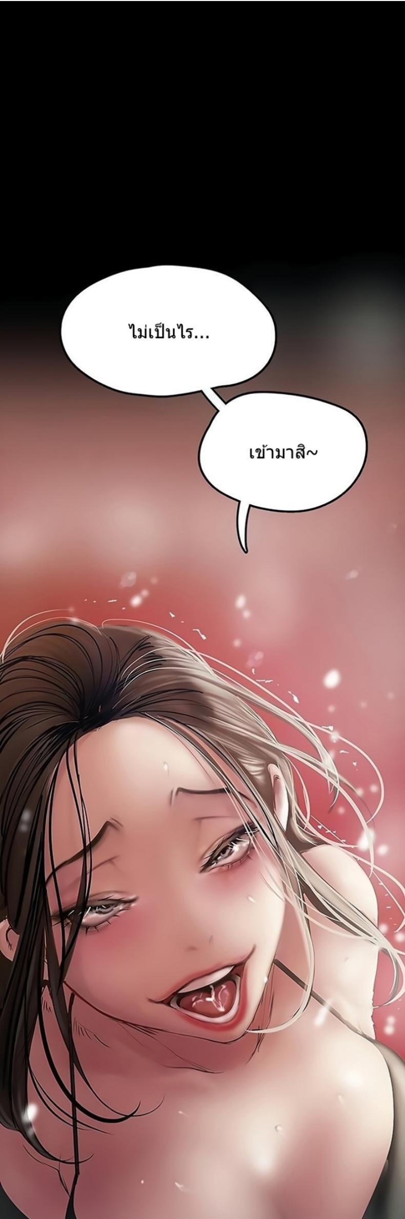 A Wonderful New World - หน้า 61