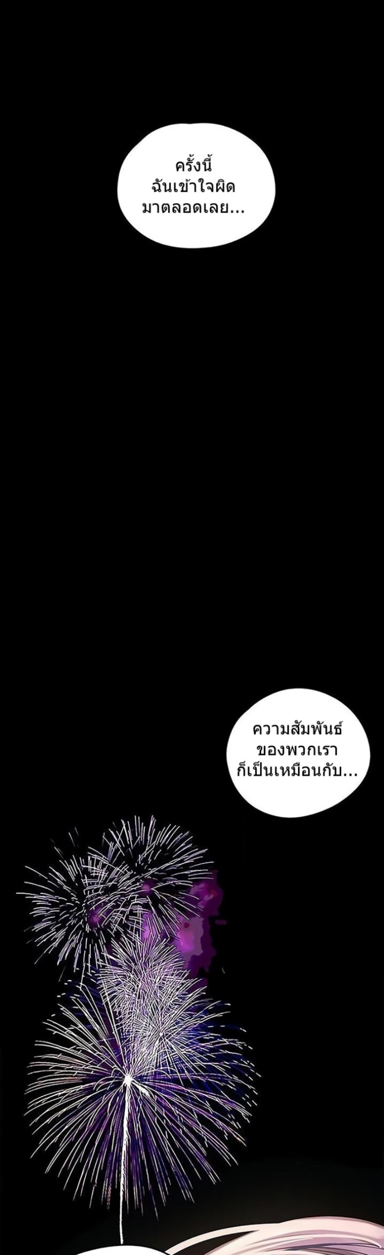 A Wonderful New World - หน้า 9
