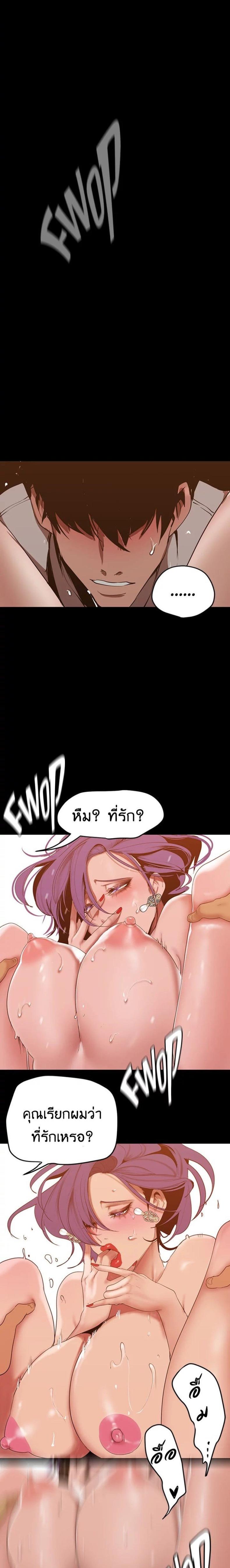 A Wonderful New World - หน้า 3