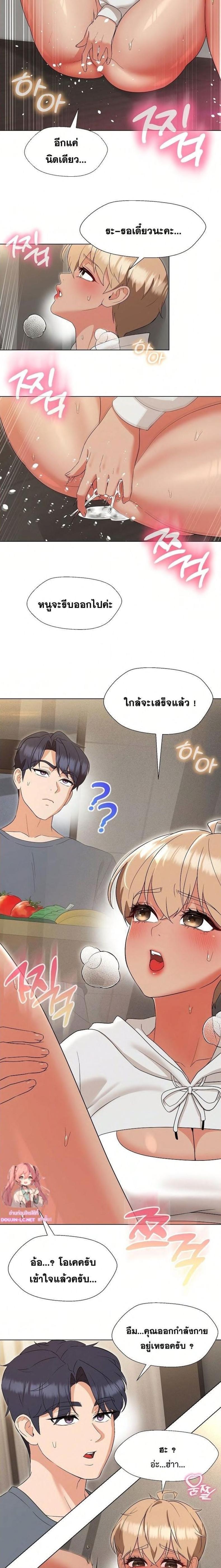 My Madam was my Teacher - หน้า 2