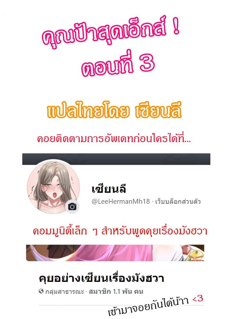 Living With A Milf - หน้า 1