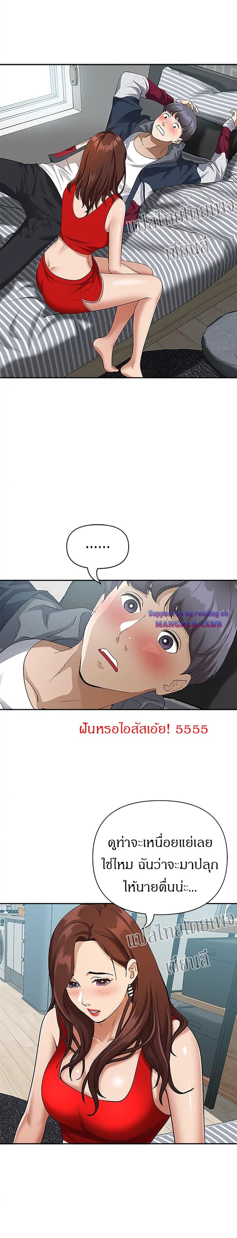 Living With A Milf - หน้า 11
