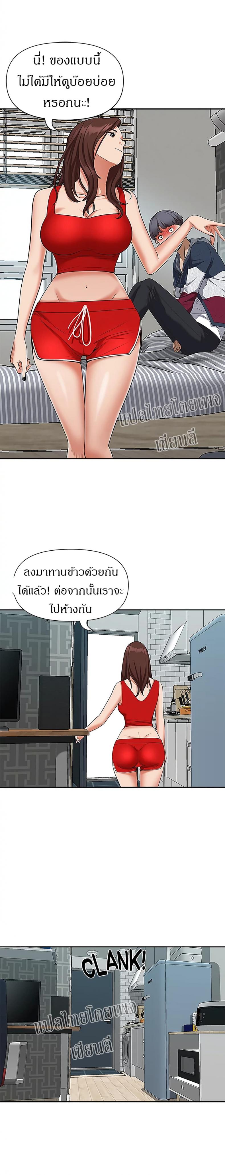 Living With A Milf - หน้า 14