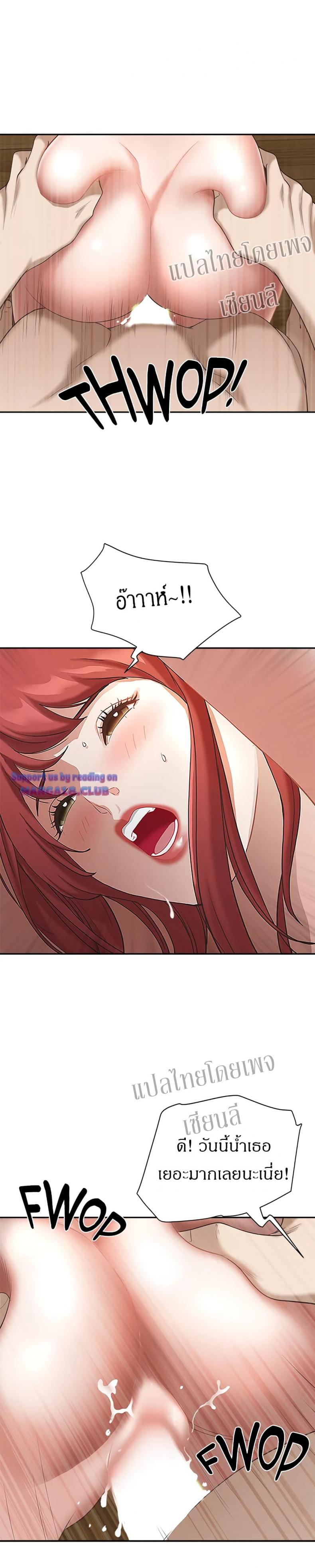 Living With A Milf - หน้า 24
