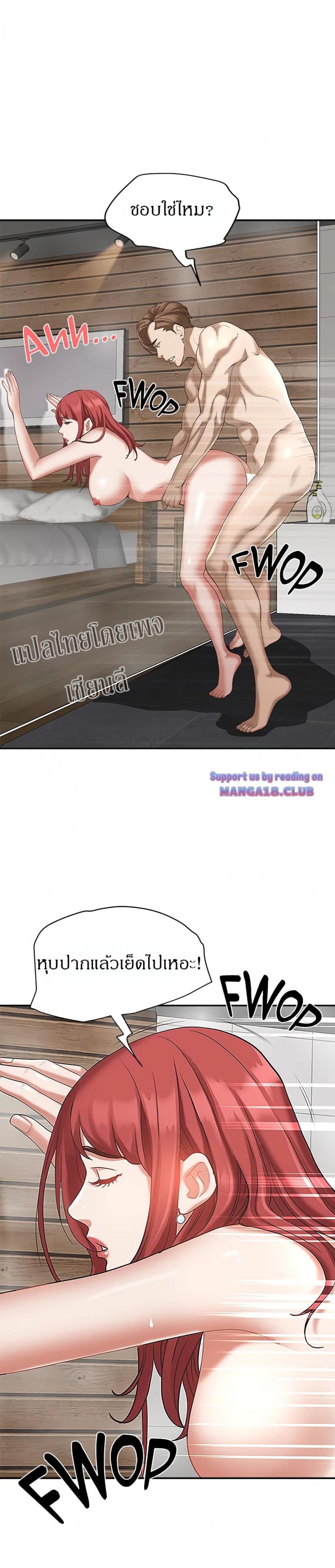 Living With A Milf - หน้า 25