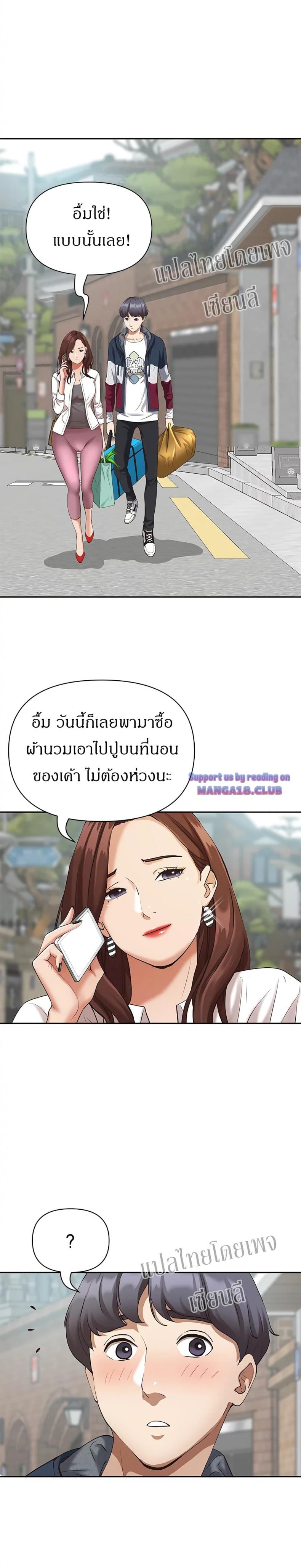 Living With A Milf - หน้า 29