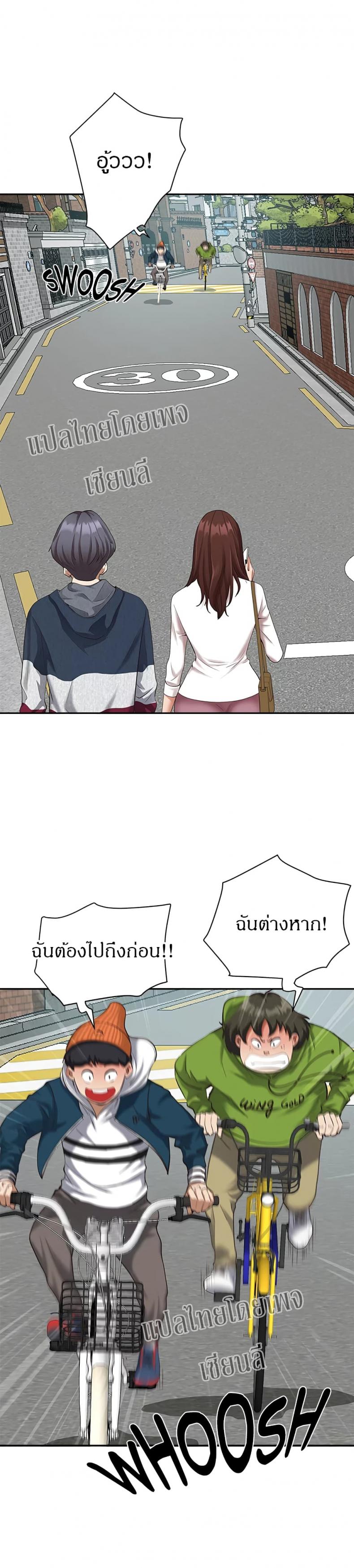 Living With A Milf - หน้า 30