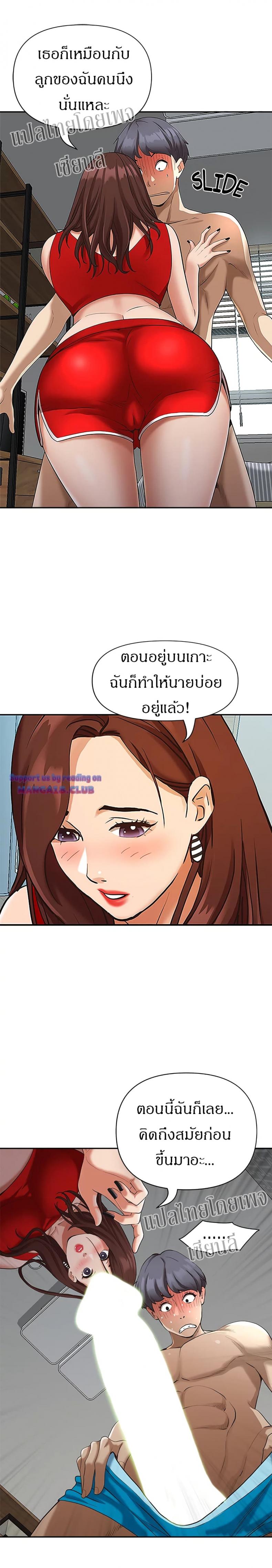 Living With A Milf - หน้า 6