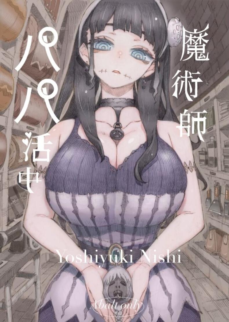 หวานใจของเเม่มดครึ่งซอมบี้ [Naivta (Nishi Yoshiyuki)] Sugar Zombie Sorceress - หน้า 1