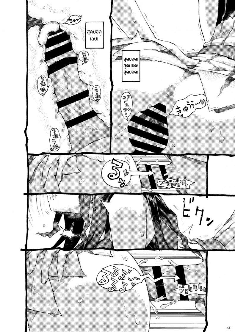 หวานใจของเเม่มดครึ่งซอมบี้ [Naivta (Nishi Yoshiyuki)] Sugar Zombie Sorceress - หน้า 13