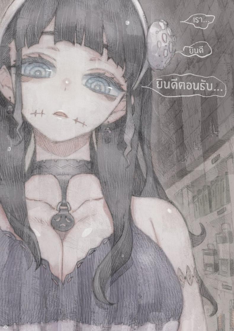 หวานใจของเเม่มดครึ่งซอมบี้ [Naivta (Nishi Yoshiyuki)] Sugar Zombie Sorceress - หน้า 2