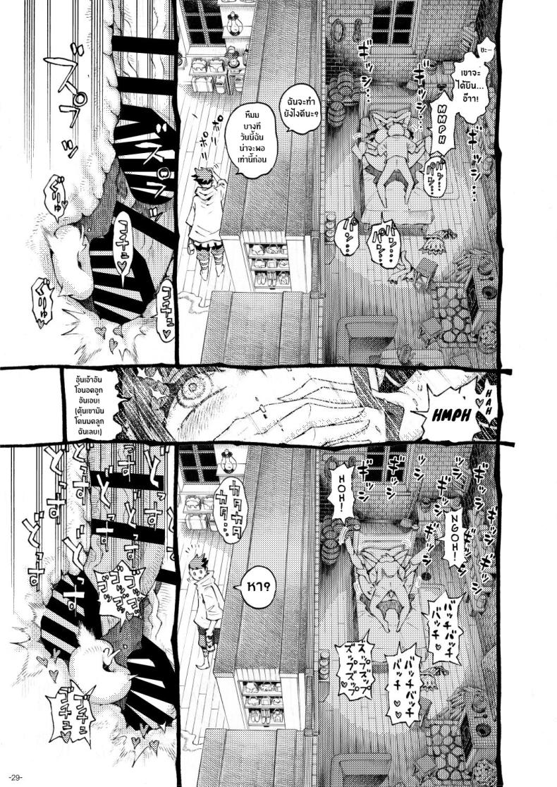 หวานใจของเเม่มดครึ่งซอมบี้ [Naivta (Nishi Yoshiyuki)] Sugar Zombie Sorceress - หน้า 28